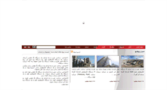 Desktop Screenshot of griinco.com